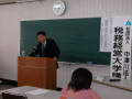 H20.11.26 税務経営大学講座４日目　閉講式　　 (1)