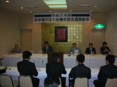 H21年度青年部 通常総会 (1) H21年度青年部 通常総会 (1)