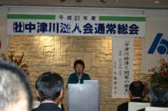 H21.5.22通常総会 (42)
