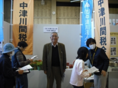 H21.11.15 vivaJIVAフェスタ2009 税金クイズ (3) H21.11.15 vivaJIVAフェスタ2009 税金クイズ (3)