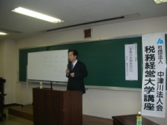 H21.11.16 税務経営大学 えのさん講演会 (7)