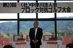 H22.11.19 ゴルフ大会（恵那ブロック主管） (13)