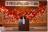 H23.7.29　オープン理事会 002