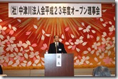 H23.7.29　オープン理事会 007