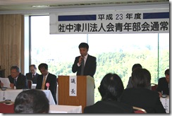 H23.5.19青年部会　部会総会 003