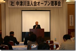 H23.12.9オープン理事会 002