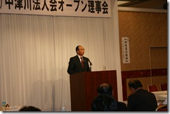 H23.12.9オープン理事会 006