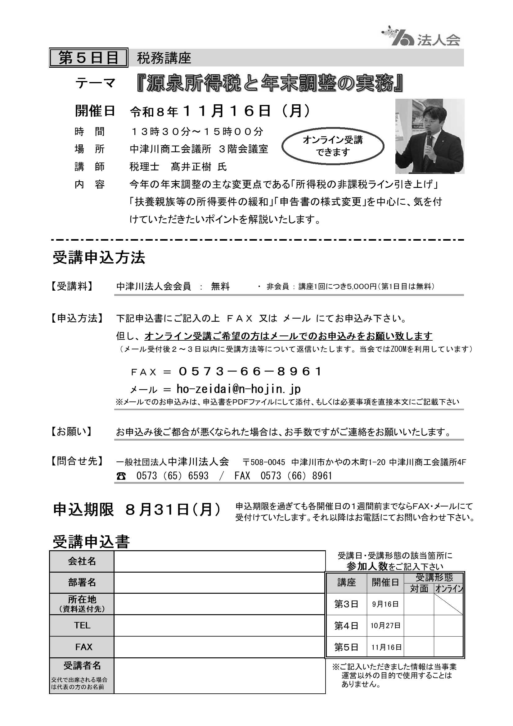 新17回（R8)後半.jpg