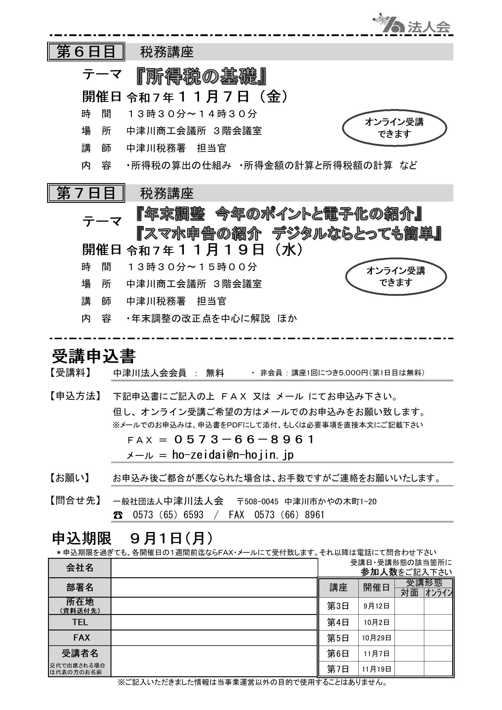 新16回（R7)後半-2.jpg